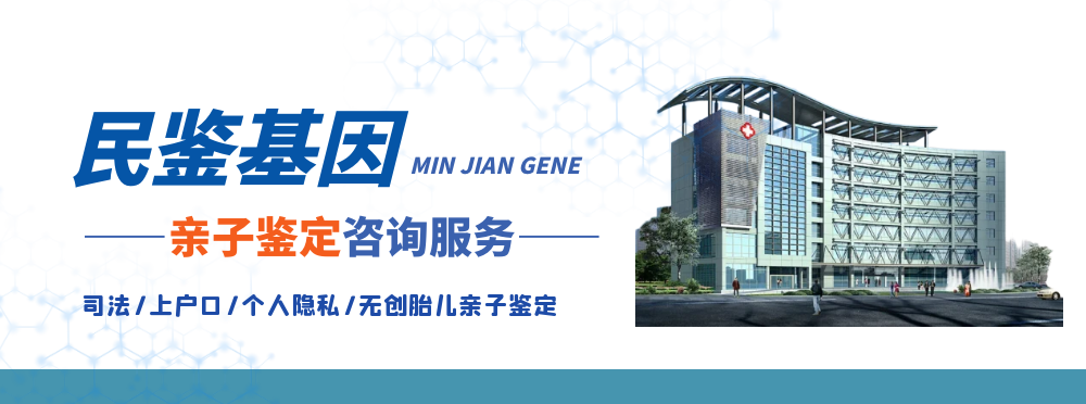 正規(guī)親子鑒定機構推薦大全