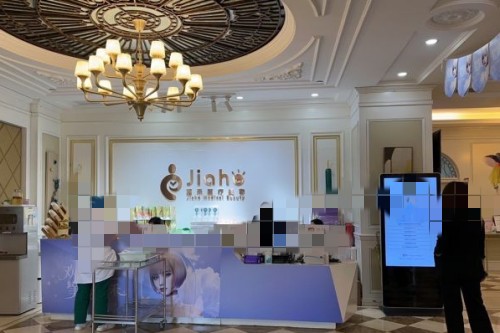 北京嘉禾醫(yī)療美容前臺