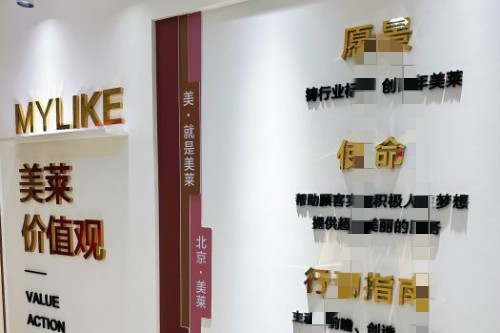 北京美萊醫(yī)療美容室內(nèi)