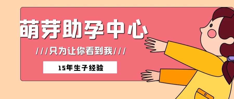 試管腺肌癥成功案例,試管嬰兒成功案例：戰勝腺肌癥，迎接新生命的喜悅！